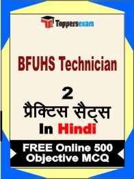BFUHS Technician Exam Practice Set Book in Hindi