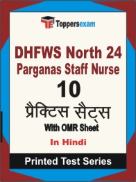 DHFWS North 24 Parganas Staff Nurse Book in Hindi - Practice Set