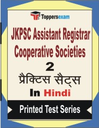 JKPSC Assistant Registrar Cooperative Societies Book in Hindi - Question Paper / Practice Set