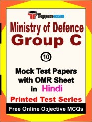 Ministry of Defence Group C Exam Mock Test Papers (Book) in Hindi