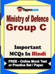 Ministry of Defence Group C Exam Objective MCQs in Hindi (Booklet), FREE - Online Mock Test or Practice Set /Paper