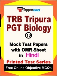 TRB TRIPURA PGT BIOLOGY Exam 10 Practice Set Book (Hindi)