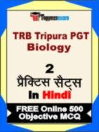 TRB Tripura PGT Biology Book in Hindi - Question Paper / Practice Set