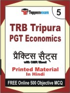 TRB Tripura PGT Economics Exam Practice Set Book in Hindi