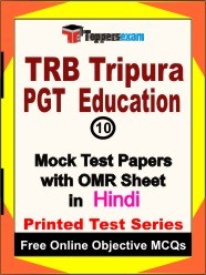 TRB Tripura PGT Education Exam Mock Test Papers (Book) in Hindi