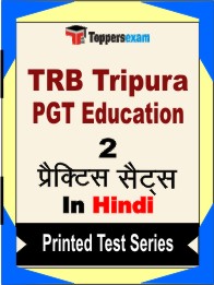 TRB Tripura PGT Education Book in Hindi - Question Paper / Practice Set