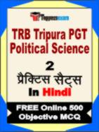 TRB Tripura PGT Political Science Test Book in Hindi - Question Paper / Practice Set