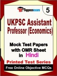 UKPSC Assistant Professor (Economics) Exam Mock Test Papers (Book) in Hindi