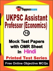 UKPSC Assistant Professor (Economics) Exam Mock Test Papers (Book) in Hindi