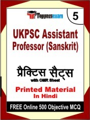 UKPSC Assistant Professor (Sanskrit) Exam 5 Mock Test / Practice Sets Book Hindi & FREE Online 500 Objective MCQ.