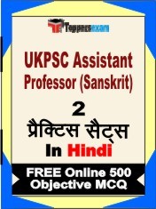 UKPSC Assistant Professor (Sanskrit) Exam 2 Mock Test / Practice Sets Book  Hindi  & FREE Online 500 Objective MCQ.