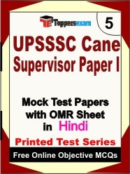 UPSSSC Cane Supervisor Exam Paper 1 Mock Test Papers (Book) in Hindi