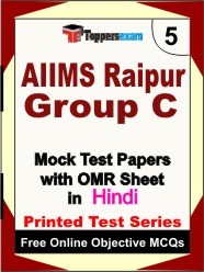 AIIMS Raipur Group C Exam Mock Test Papers (Book) in Hindi
