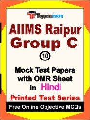 AIIMS Raipur Group C Exam Mock Test Papers (Book) in Hindi