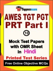 AWES TGT PGT PRT Exam Part 1 Mock Test Papers (Book) in Hindi