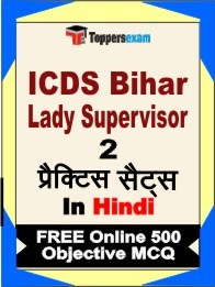 ICDS Bihar Lady Supervisor Exam Practice Set Book in Hindi