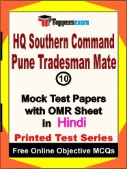 HQ Southern Command Pune Tradesman Mate Exam Mock Test Papers (Book) in Hindi