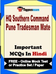 HQ Southern Command Pune Tradesman Mate Exam Objective MCQs in Hindi (Booklet), FREE - Online Mock Test or Practice Set /Paper