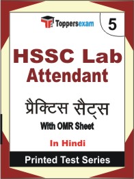HSSC Lab Attendant Book in Hindi - Mock Test / Practice Set