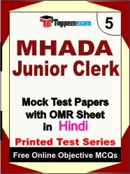MHADA Junior Clerk Exam Mock Test Papers (Book) in Hindi