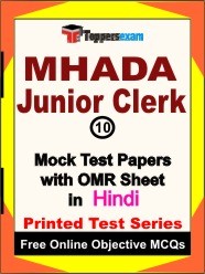 MHADA Junior Clerk Exam Mock Test Papers (Book) in Hindi