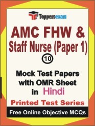 AMC FHW & Staff Nurse Exam Paper 1 Mock Test Papers (Book) in Hindi