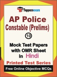AP Police Constable Prelims Exam Mock Test Papers (Book) in English
