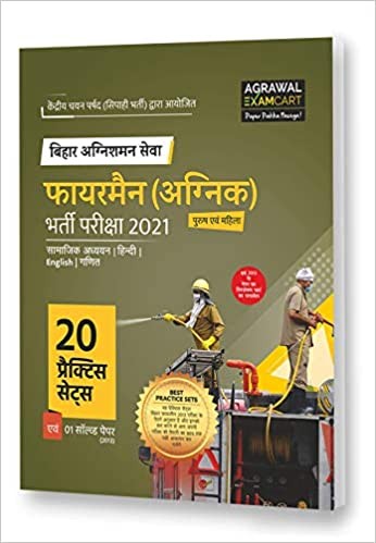 Bihar Police Fireman Practice Sets and Solved Papers Book in Hindi+ Online Mock Test (Combo Pack)