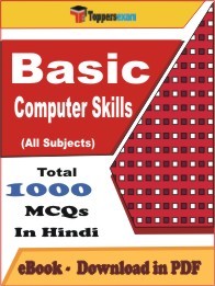 EBook of Basic Computer Skills Exam, PDF Format in Hindi