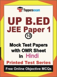 UP B.ED JEE Paper 1 Exam Mock Test Papers (Book) in Hindi