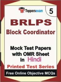 BRLPS Block Coordinator Exam Mock Test Papers (Book) in Hindi