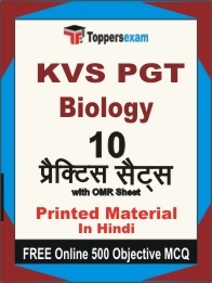 KVS PGT Biology Exam Mock Test Papers (Book) in Hindi
