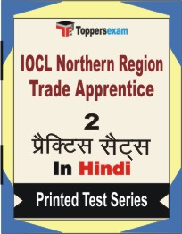 IOCL Northern Region Trade Apprentice Book in Hindi - Question Paper / Practice Set