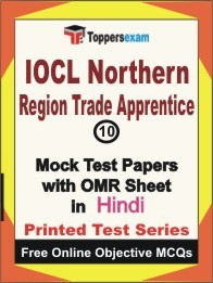 IOCL Northern Region Trade Apprentice Exam Mock Test Papers (Book) in Hindi