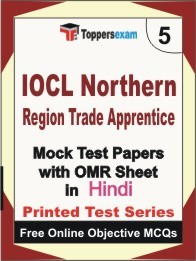 IOCL Northern Region Trade Apprentice Exam Mock Test Papers (Book) in Hindi