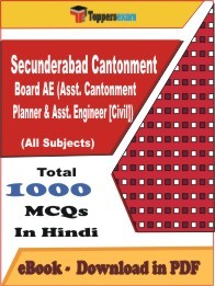 EBook of SECUNDERABAD CANTONMENT BOARD AE (ASST. CANTONMENT PLANNER & ASST. ENGINEER [CIVIL]) Exam, PDF Format in Hindi