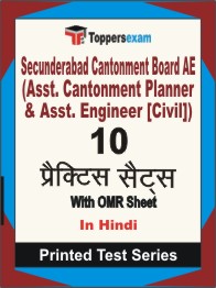 Secunderabad Cantonment Board AE (Asst. Cantonment Planner & Asst. Engineer [Civil]) Book in Hindi - Practice Set