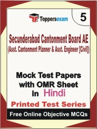 SECUNDERABAD CANTONMENT BOARD AE (ASST. CANTONMENT PLANNER & ASST. ENGINEER [CIVIL]) Exam Mock Test Papers (Book) in Hindi
