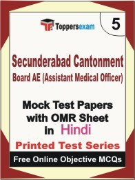 SECUNDERABAD CANTONMENT BOARD AE (ASSISTANT MEDICAL OFFICER) Exam Mock Test Papers (Book) in Hindi