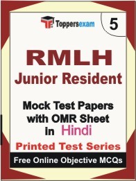 RMLH JUNIOR RESIDENT Exam Mock Test Papers (Book) in Hindi