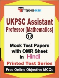 UKPSC Assistant Professor (Mathematics) Exam Mock Test Papers (Book) in Hindi