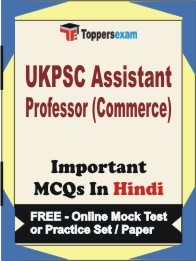 UKPSC Assistant Professor (Commerce) Exam Objective MCQs in Hindi (Booklet), FREE - Online Mock Test or Practice Set / Paper