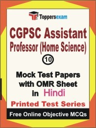 CGPSC ASSISTANT PROFESSOR (HOME SCIENCE) Exam Mock Test Papers (Book) in Hindi