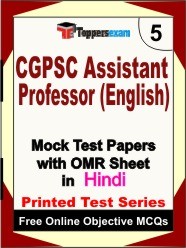 CGPSC Assistant Professor (English) Exam Mock Test Papers (Book) in Hindi