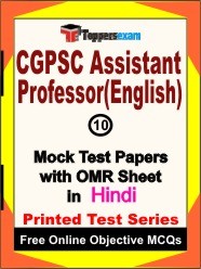 CGPSC Assistant Professor (English) Exam Mock Test Papers (Book) in Hindi