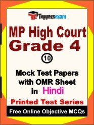 MP High Court Grade 4 Exam Mock Test Papers (Book) in Hindi