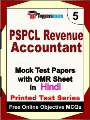 PSPCL Revenue Accountant Exam Mock Test Papers (Book) in Hindi