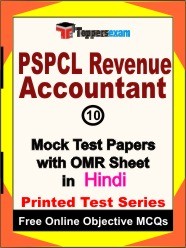 PSPCL Revenue Accountant Exam Mock Test Papers (Book) in Hindi