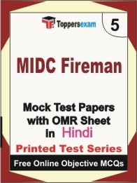 MIDC Fireman Exam Mock Test Papers (Book) in Hindi