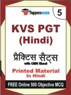 KVS PGT Hindi Exam 5 Mock Test / Practice Sets Book Hindi & FREE Online 500 Objective MCQ.